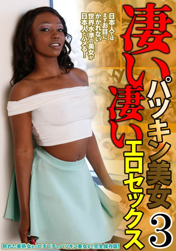 【本編フル動画】h_1454hust04303 | 凄いパツキン美女 凄いエロセックス 3