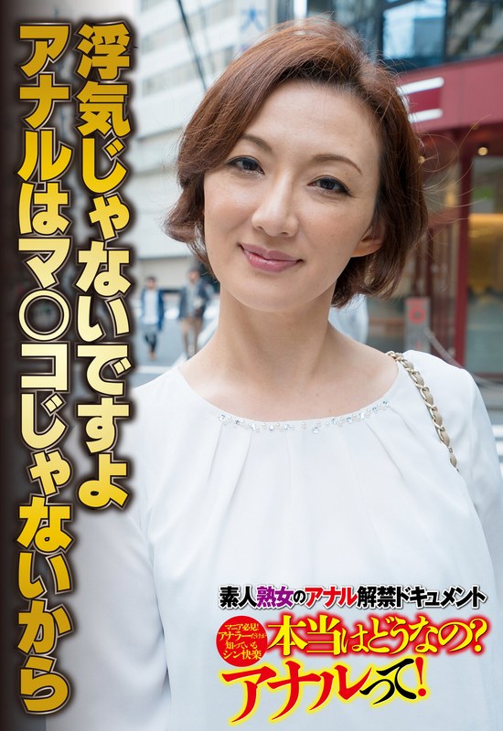 【本編フル視聴】57sgsr33902 | 浮気じゃないですよ アナルはマ○コじゃないから | OKITA