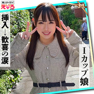 【本編フル視聴】erk059  |「セナちゃん(素人ホイホイ)」に出演してるAV女優は？