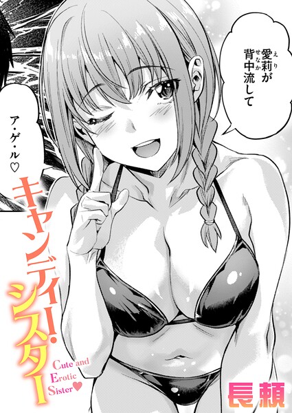 【フル】b915awnmg04191 | キャンディー・シスター | 長頼(パイパン)