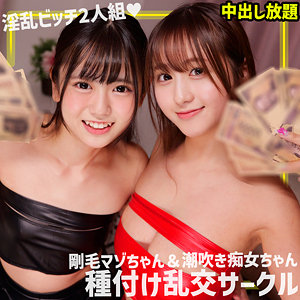 【フル】東雲あずさ・星空もあ | smgn038 | あず＆もあ