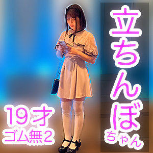 【フル】塚本さや | caev019 | さや