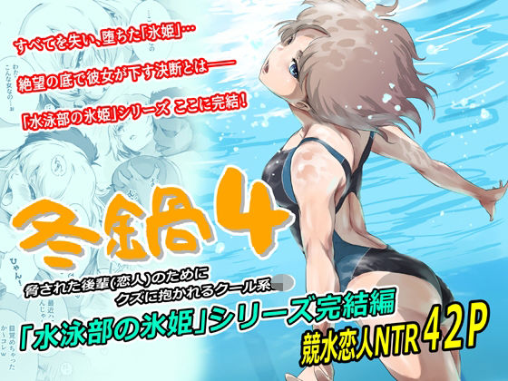 【フル】d_753397 | 冬鍋4 | ましら堂(スパンキング)