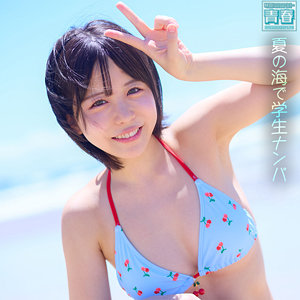 【フル】柏木こなつ | deaa012 | こなっちゃん