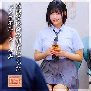 【フル】虹村ゆみ | debz001 | ゆみちゃん