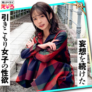 【フル】erk109 | めぐちゃん