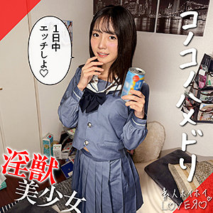 【フル】美ノ嶋めぐり | hhl162 | MEGU