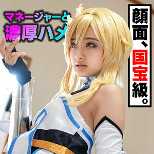 【フル】花守夏歩 | instc677 | かほ