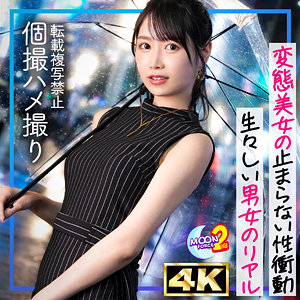 【フル】朝妃りお | mfcs197 | りおぴん