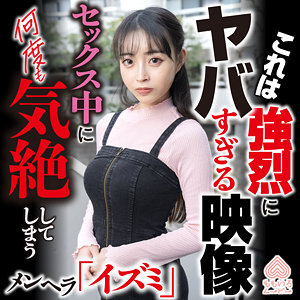 【フル】真希いずみ | momo0039 | イズミ