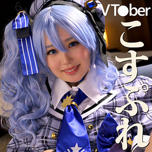 【フル】夕木こいろ | mrs0077 | こいろさん