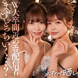 【フル】夏木りん・逢沢みゆ | simp010 | ミユ＆リン