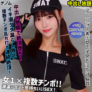 【フル】渡来ふう | smgn024 | ふうちゃん