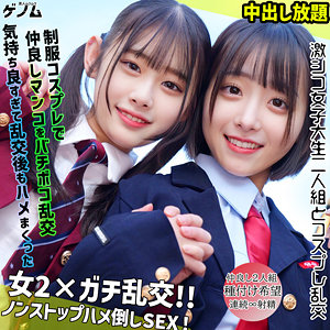 【フル】小島みこ・白石なぎさ | smgn051 | なぎさちゃん＆みこちゃん