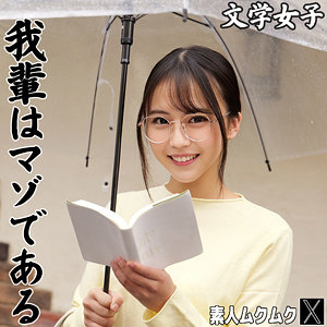 【フル】石原青 | smjx235 | AOさん