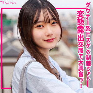 【フル】碓氷なつめ | smuk323 | なつめ