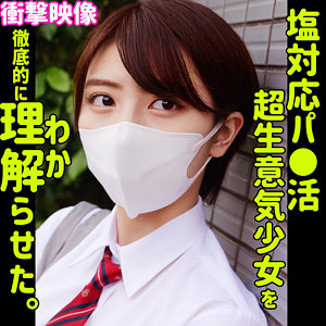 【フル】新田好実 | smus069 | コノミ