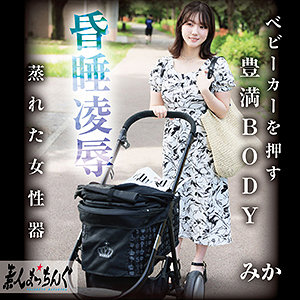 【フル】小鈴みかん | srom160 | みか