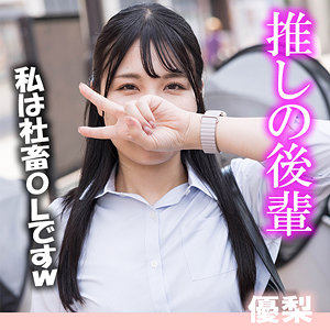 【フル】生田優梨 | akdl354a | 優梨