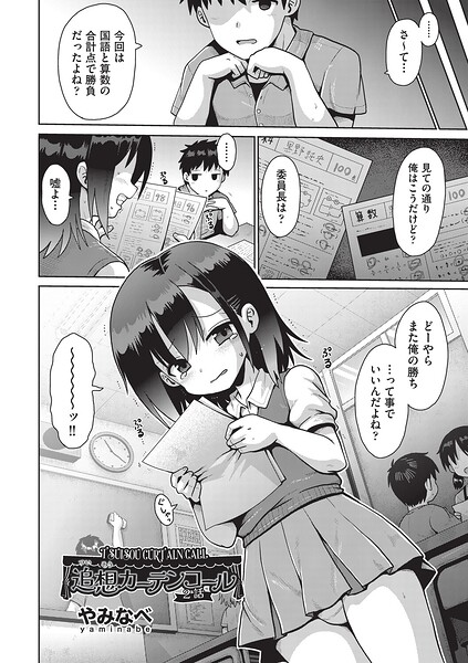 【フル】b120ahit02442 | 追想カーテンコール 2話 | やみなべ(野外・露出)