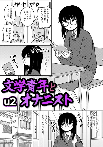 【フル】b390bleed05031 | 文学青年とオナニスト | u2