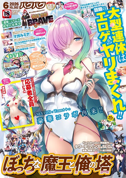 【フル】b469adgsk03448 | BugBug2026年6月号 | 五十嵐唱乃