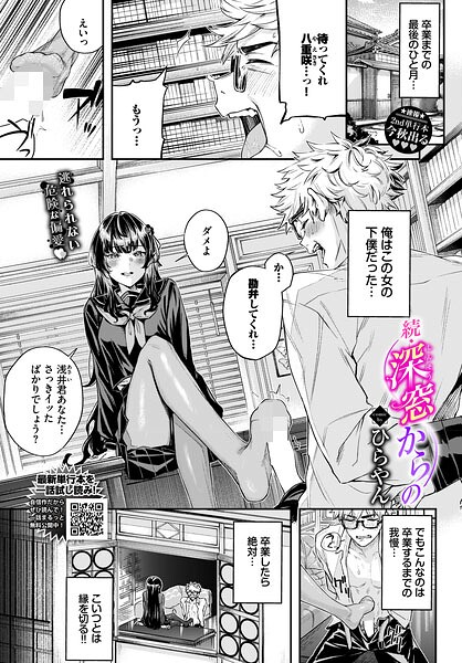 【フル】b472abnen04067 | 続・深窓からの | ひらやん コミックバベル編集部