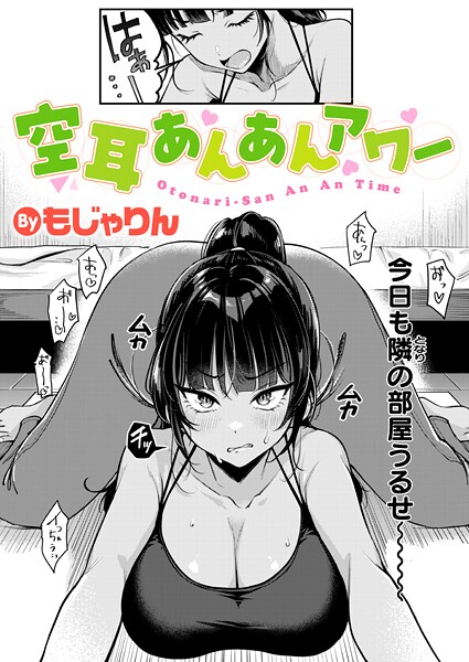 【フル】b915awnmg03924 | 空耳あんあんアワー | もじゃりん