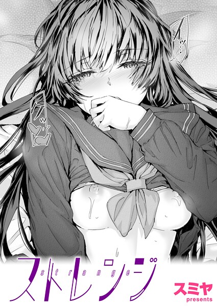 【フル】b915awnmg03932 | ストレンジ | スミヤ