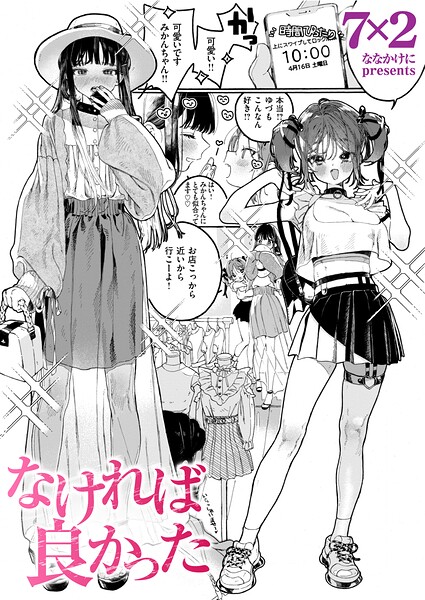 【フル】b915awnmg04269 | なければ良かった | 7×2