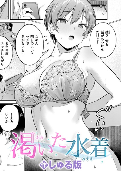 【フル】b915awnmg04293 | 渇いた水着 | しゅる版