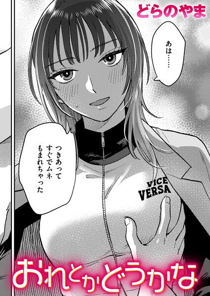 【フル】b915awnmg04335 | おれとかどうかな | どらのやま