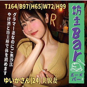 【フル】小野坂ゆいか | bouz009 | ゆいか