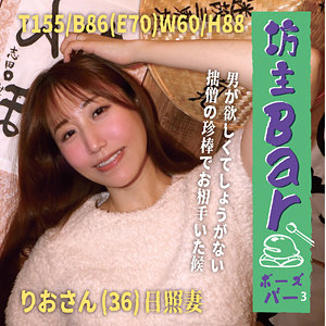 【フル】紬りお | bouz010 | りお