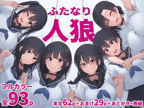 【フル】d_714899 | ふたなり人狼 | inTheWorks(おっぱい)
