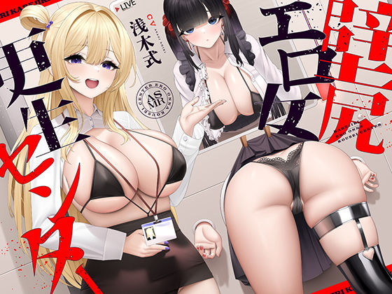 【フル】d_720615 | 壁尻エロ女更生センター 〜どすけべ女どものエロまんこをつよつよデカチンでお仕置き施設〜 | UZMR