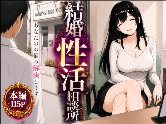 【フル】d_752207 | 結婚性活相談所 | もみじもみもみ工房