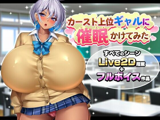 【フル】d_763274 | カースト上位ギャルに催●かけてみた | みかん畑