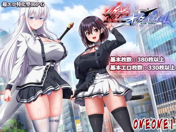 【フル】d_764635 | 終末のオルターエゴイズム＋DLCセット | ONEONE1