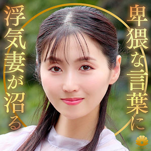 【フル】藤咲紫 | dht1272 | ゆかりさん
