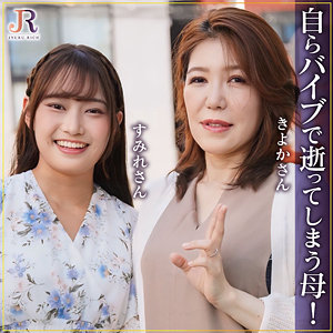 【フル】相坂すみれ・吉崎きよか | dht1289 | きよかさん＆すみれちゃん