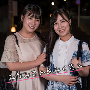 【フル】奈々美みう | ewdx575 | みなみ＆みく