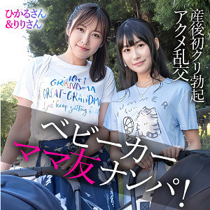 【フル】渚ひかる | ewdx583 | ひかるさん＆りりさん