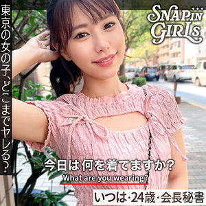【フル】grsp027 | いつは
