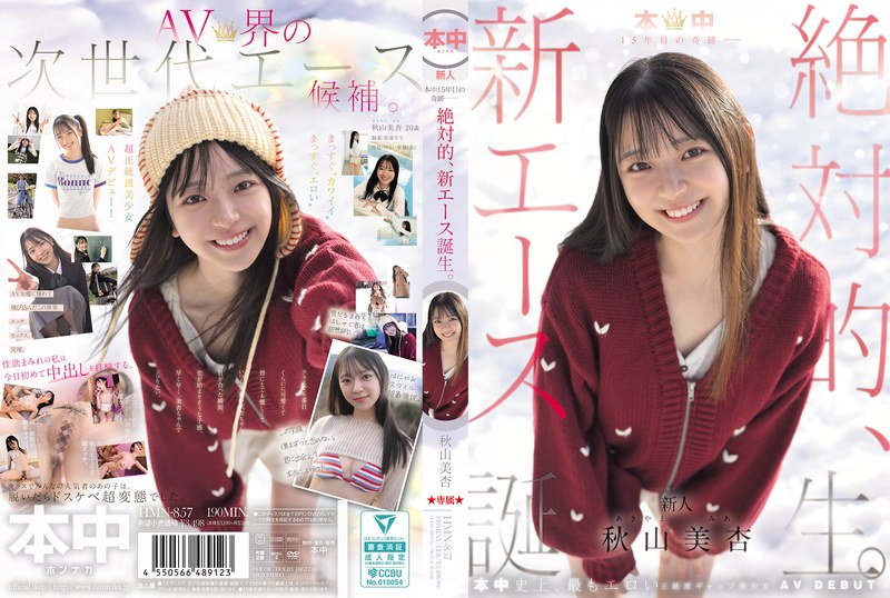 【フル】hmn00857 | 本中15年目の奇跡ー 絶対的、新エース誕生。 秋山美杏
