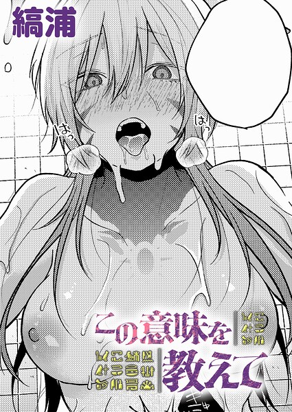 【フル】k568agotp12707 | この意味を教えて | 縞浦