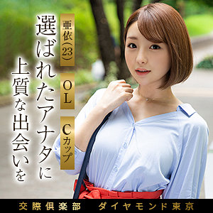【フル】八乃つばさ | mywife696 | 亜依