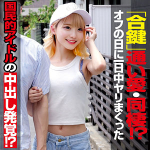 【フル】藍瀬ミナ | oremo488 | MINA