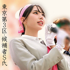 【フル】渚あいり | oremo518 | Sさん