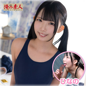 【フル】南日菜乃 | orena138 | ひなの